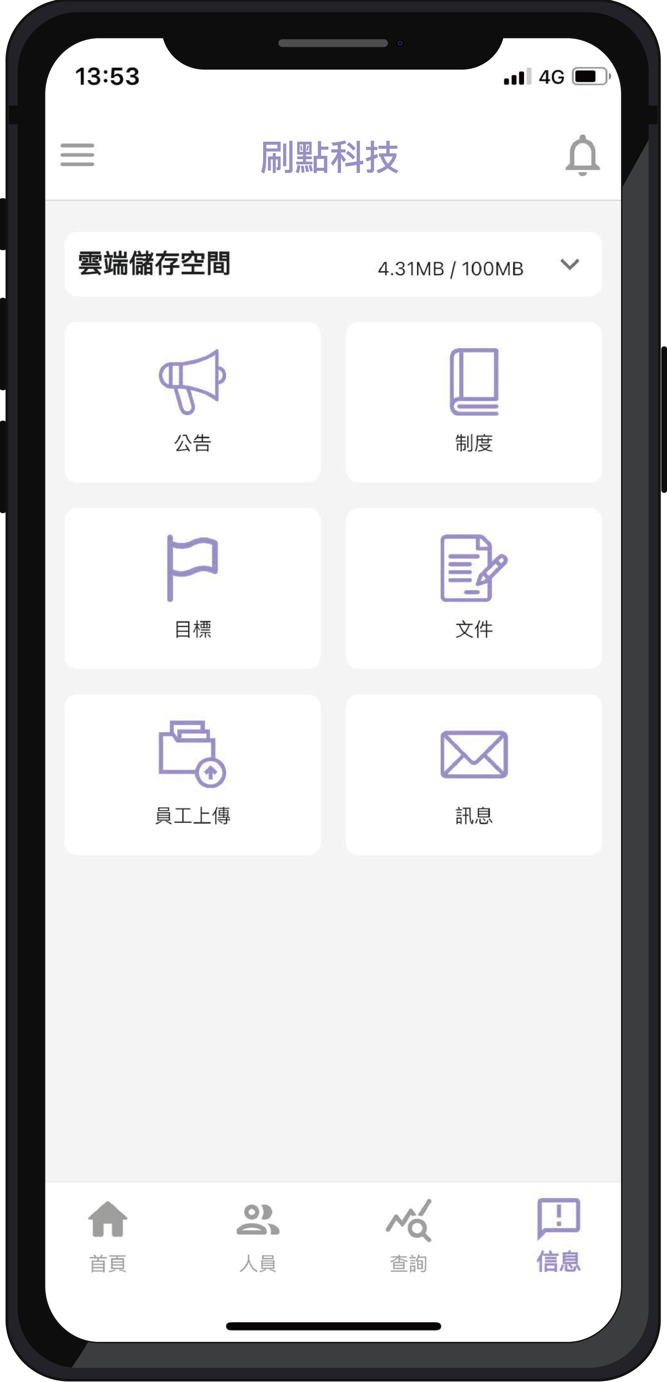 SWIPEPOINT