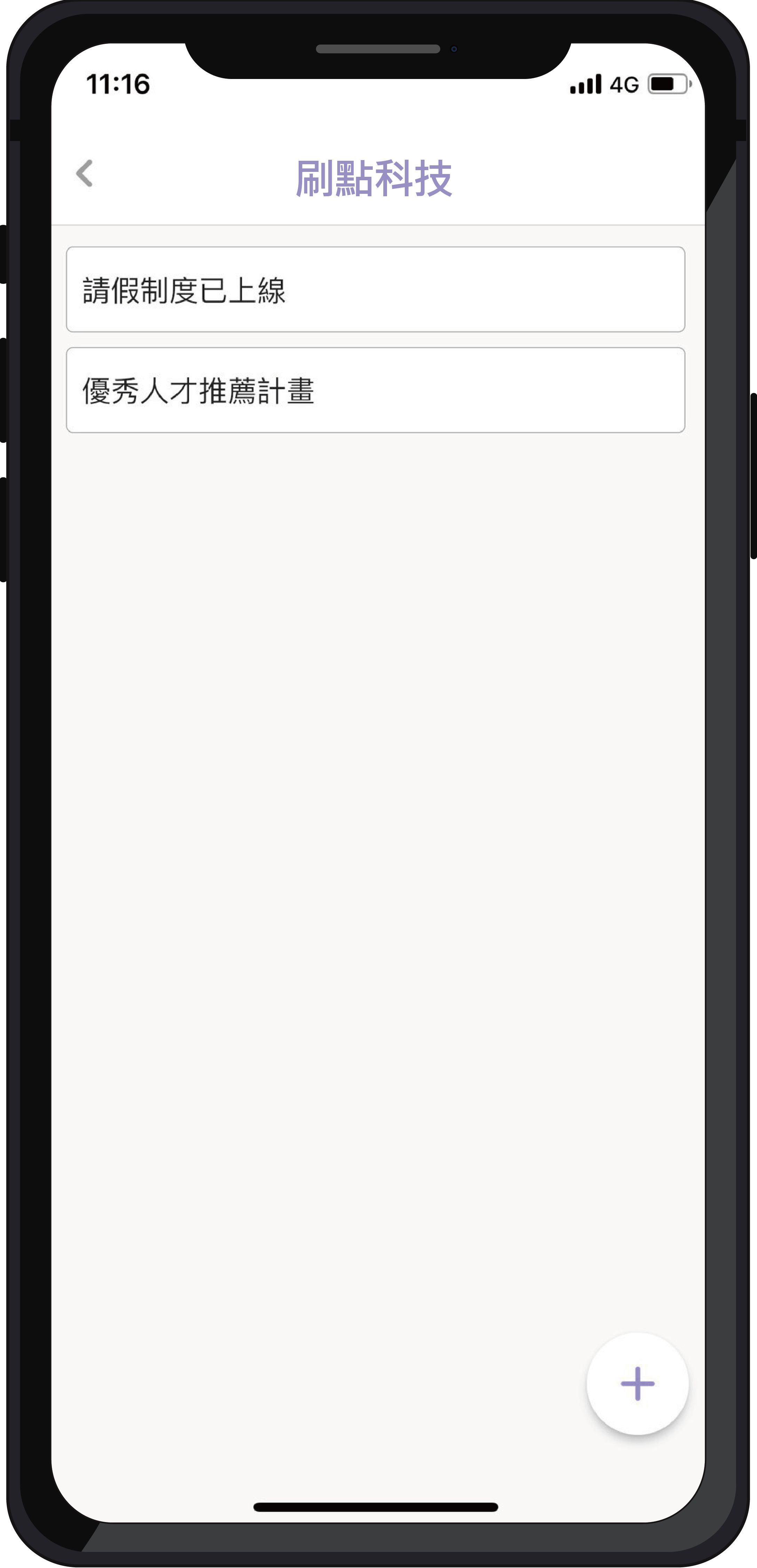 SWIPEPOINT